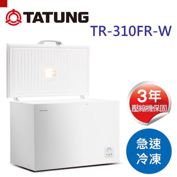 【TATUNG大同】冷凍櫃310L(TR-310FR-W)