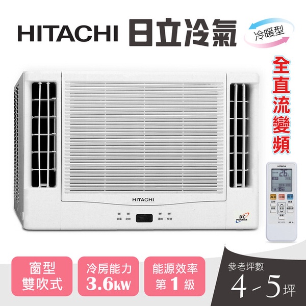 【HITACHI 日立】4-5坪雙吹變頻冷暖型冷氣／RA-36NV