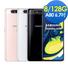 【SAMSUNG 三星】Galaxy A80