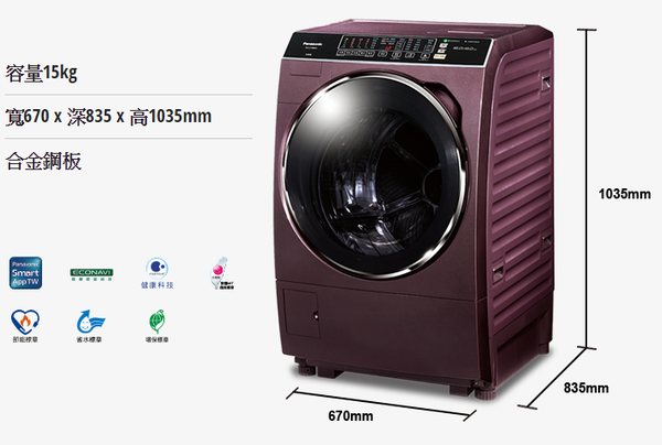 Panasonic國際牌 15kg ECONAVI 洗脫烘滾筒洗衣機 NA-V168DDH