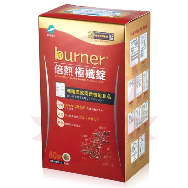 船井生醫 burner 倍熱極孅錠