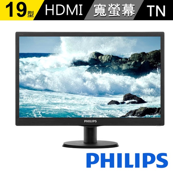 【PHILIPS飛利浦】19型 LED環保液晶螢幕(193V5LHSB2)