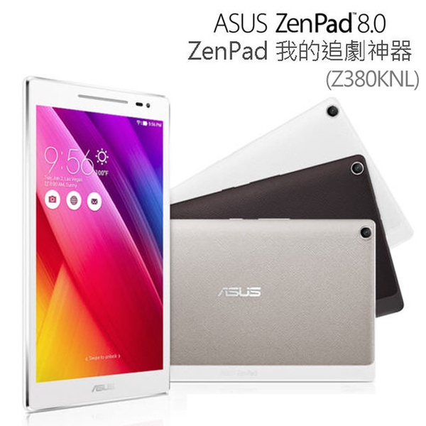 【ASUS】ZenPad 8.0 Z380KNL 2G/16G 8吋LTE通話平板