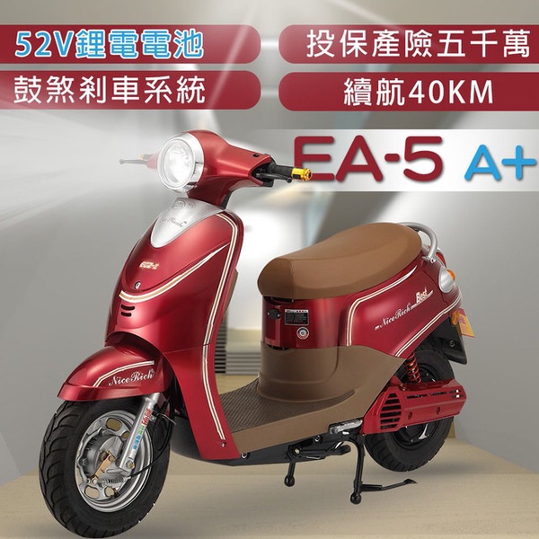 【e路通】EA-5 A+ 偉士達人電動車