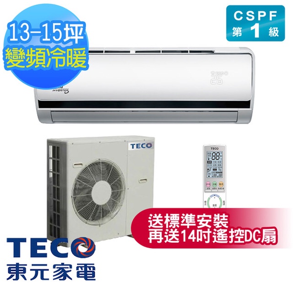 TECO東元 3-15坪一對一豪華變頻LV冷暖空調(MS72IH-LV+MA72IH-LV)