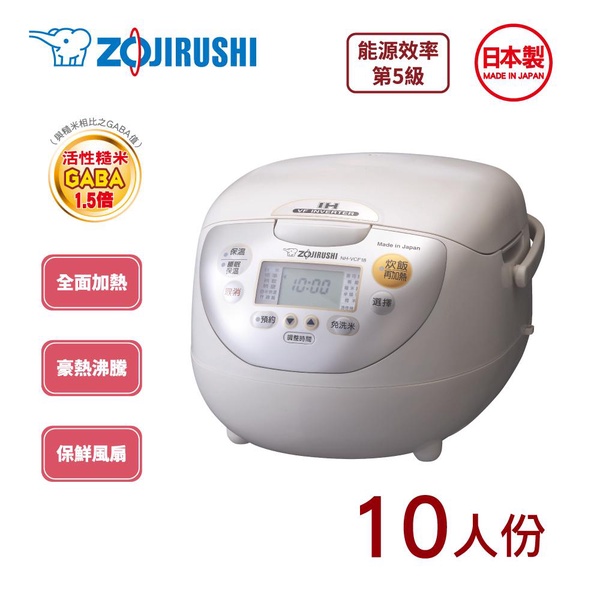 ZOJIRUSHI 象印|10人份微電腦電子鍋 NH-VCF18