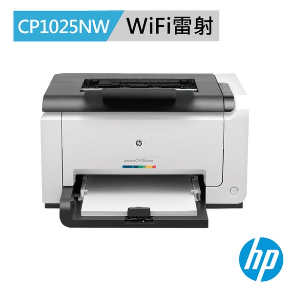 【HP】CP1025NW 無線彩色雷射印表機