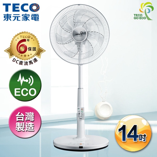 【TECO東元】iFans 14吋DC節能遙控電風扇(XA1468BRD)