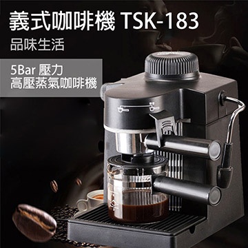 【EUPA優柏】5bar 義式濃縮咖啡機(TSK-183)