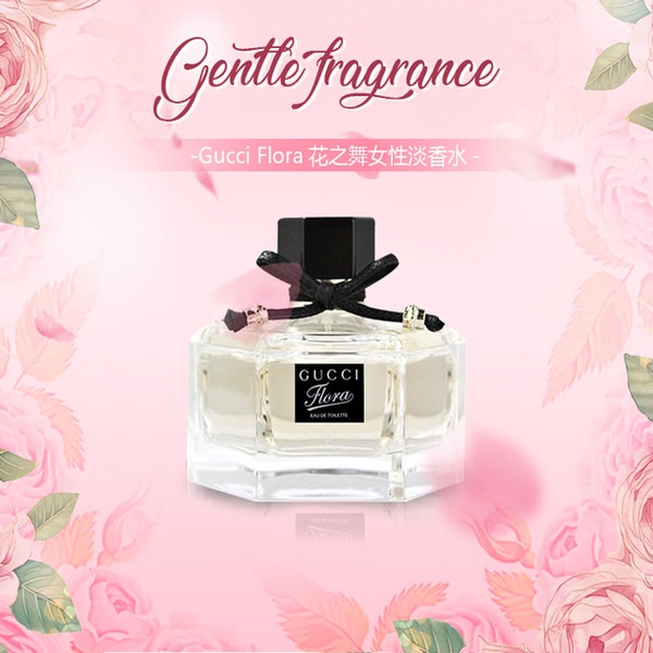 【GUCCI 古馳】Flora花之舞女性淡香水