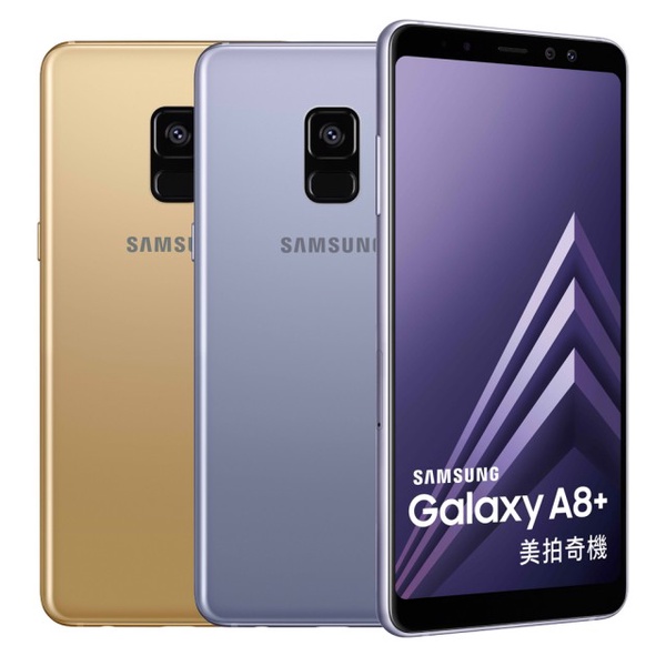 【Samsung】Galaxy A8+ 2018美拍奇機 6吋8核心智慧型手機(6G/64G)