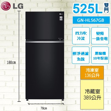 【LG 樂金】525公升變頻上下門冰箱(GN-HL567)