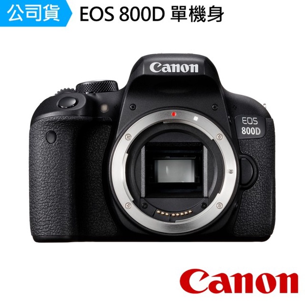 Canon EOS 800D 單機身(公司貨)