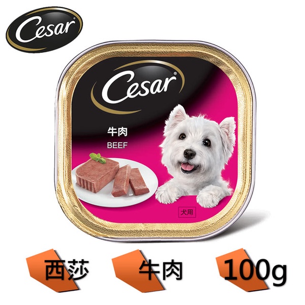 【Cesar 西莎】餐盒牛肉