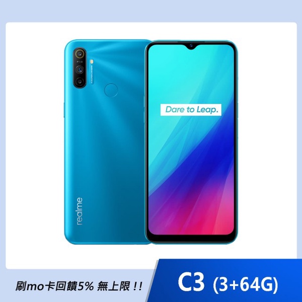 realme|C3(3G/64G)