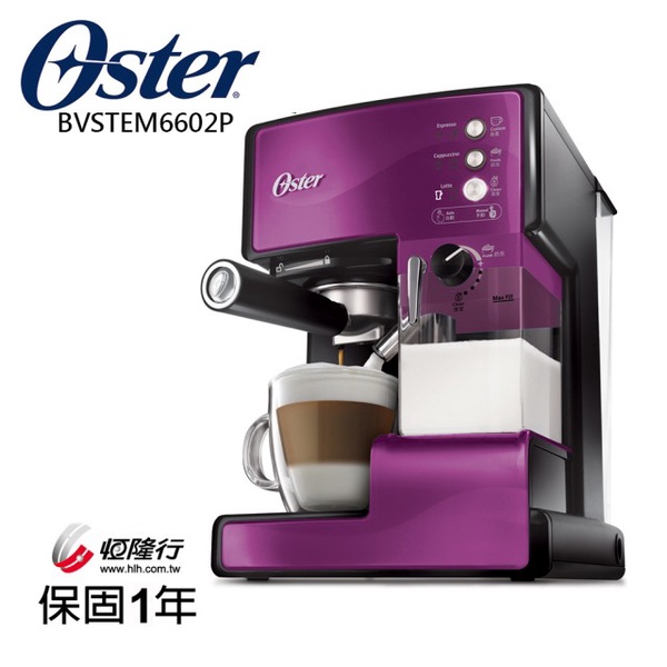 【美國OSTER】奶泡大師義式咖啡機PRO升級版( BVSTEM6602)