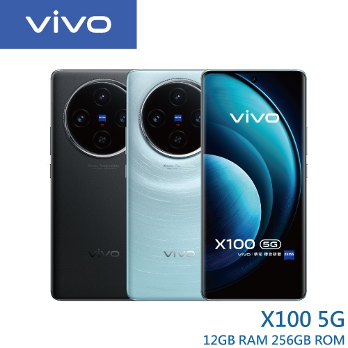 vivo | X100 (12G/256G)