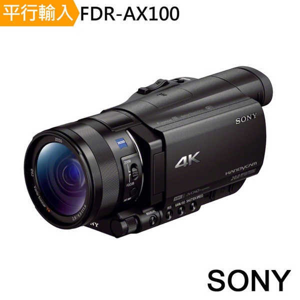 【SONY】FDR-AX100 4K 高畫質攝影機