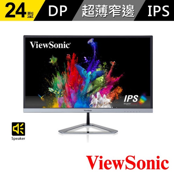 【ViewSonic】VX2476-smhd 24型AH-IPS Full HD極薄液晶螢幕