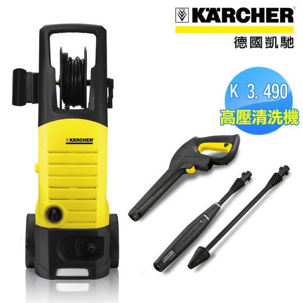 【德國凱馳 KARCHER】高壓清洗機(K 3.490)