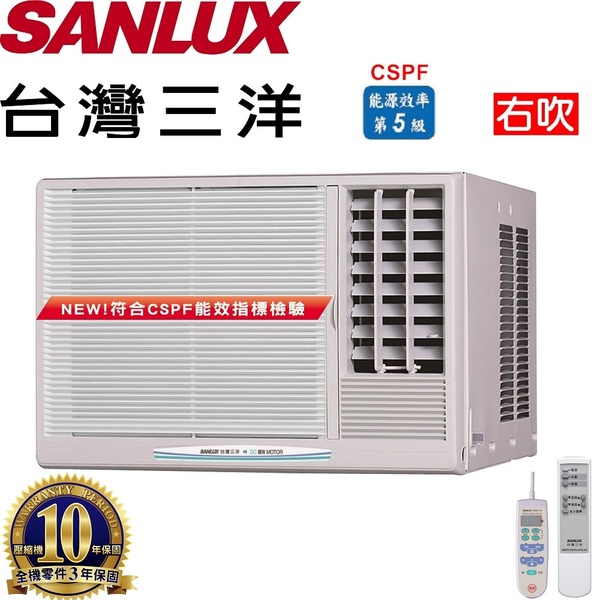 【SANLUX 台灣三洋】5.0KW變頻窗型右吹式冷氣(SA-R50VE1)