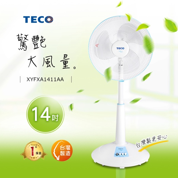 【TECO東元】14吋機械式風扇(XYFXA1411AA)