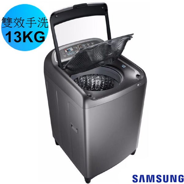Samsung三星Dualwash便利手洗13公斤洗衣機WA13J5750SP/TW