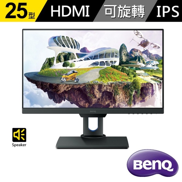 【BenQ 明基】PD2500Q 25型 IPS專業設計螢幕