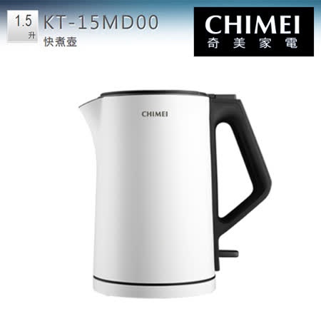 【CHIMEI奇美】1.5L三層防燙不鏽鋼快煮壺 KT-15MD00