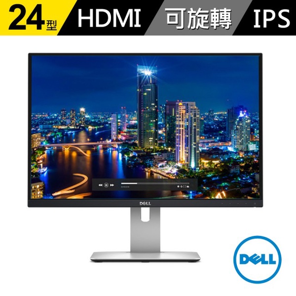 【DELL 戴爾】U2415-4Y 24型AH-IPS 16:10電腦螢幕