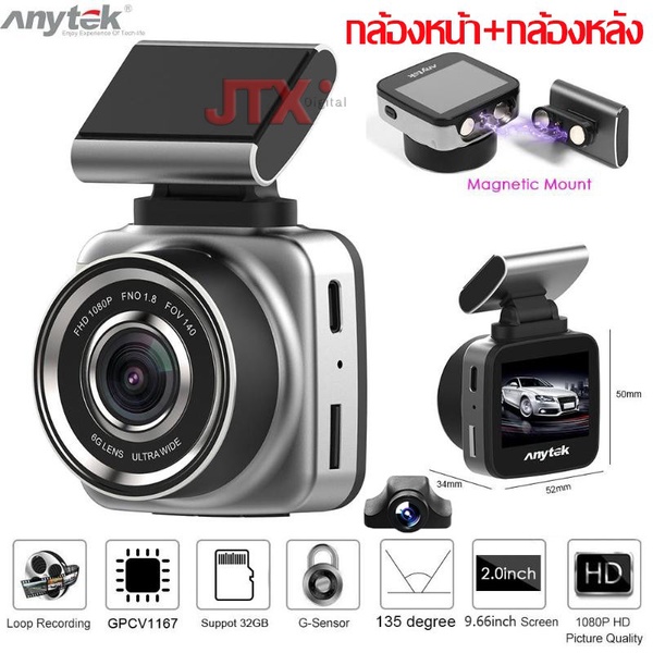 Anytek | กล้องติดรถยนต์ รุ่น Q2 Dashcam