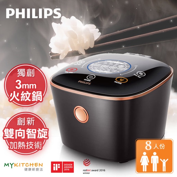 【飛利浦 PHILIPS】雙向智旋IH電子鍋/曜石黑(HD4568)