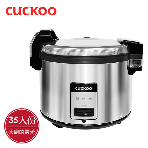 【CUCKOO韓國福庫】35人大容量炊飯電子鍋(CR-3032)