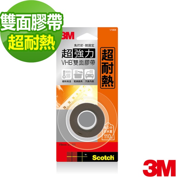 【3M】SCOTCH VHB超強力雙面膠帶-耐熱專用(V1806)