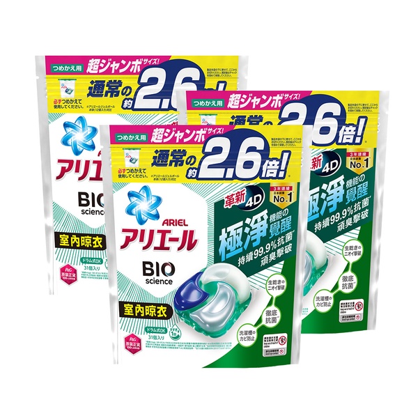 ARIEL |  日本進口4D超濃縮抗菌 洗衣膠囊/洗衣球