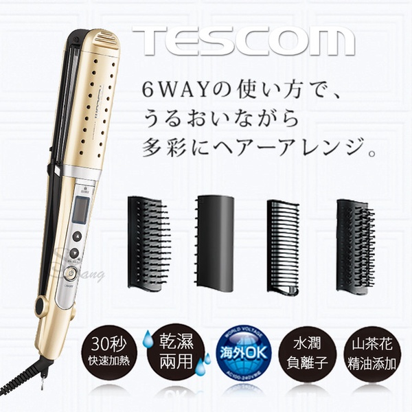 【TESCOM】TTH2610TW 負離子多功能整髮器