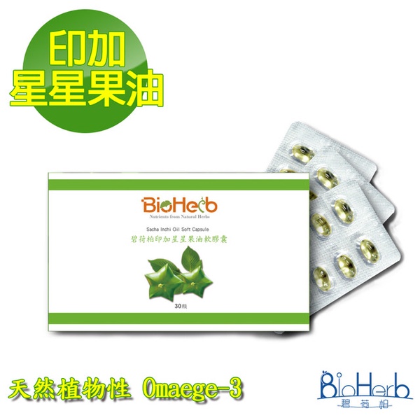 【BioHerb 碧荷柏】印加星星果油軟膠囊