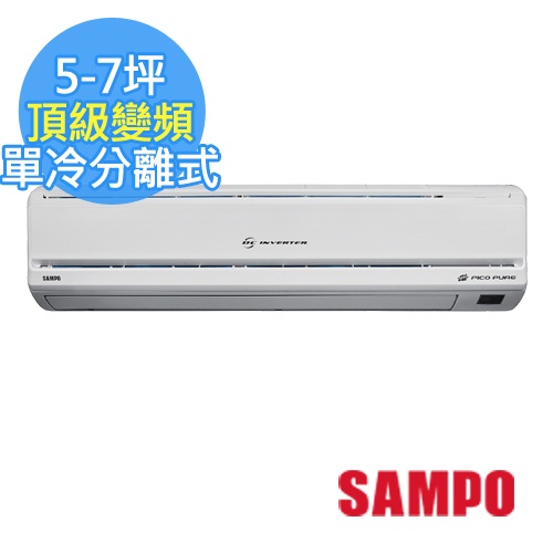 SAMPO聲寶 變頻分離式空調AM-PA36D/AU-PA36D