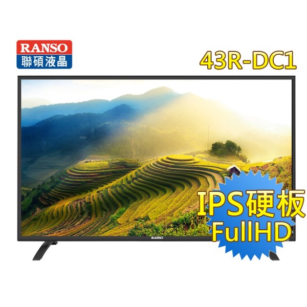 【RANSO聯碩】43型IPS硬板FullHD LED液晶顯示器(43R-DC1)