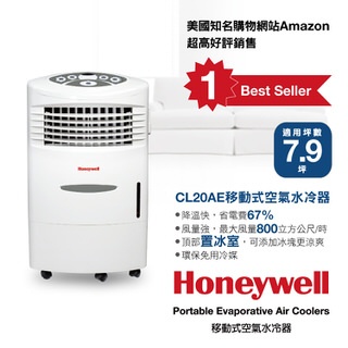 Honeywell 7.9坪移動式水冷氣CL20AE