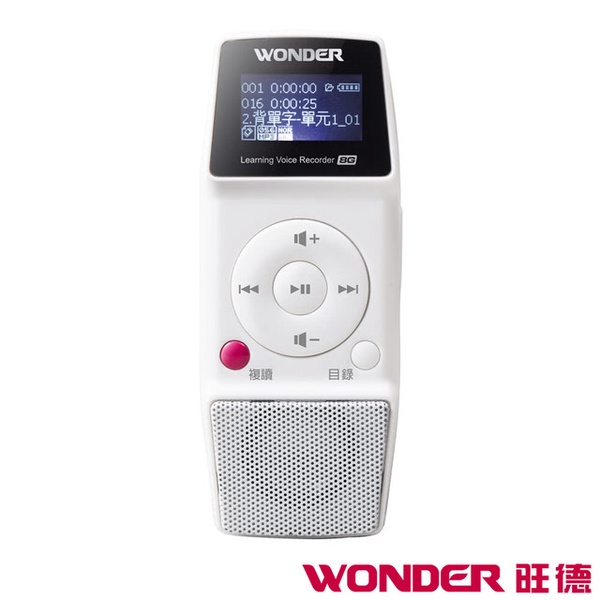 【WONDER旺德】MP3語言學習機 WM-301(8G)