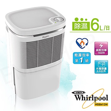 【惠而浦Whirlpool】6L節能除濕機 WDEM12W