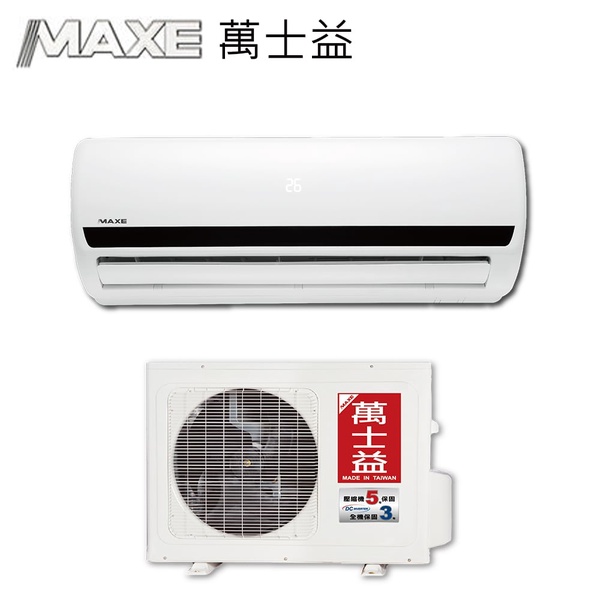 【MAXE萬士益】7-9坪變頻分離式冷暖氣 MAS-50VH/RA-50VH
