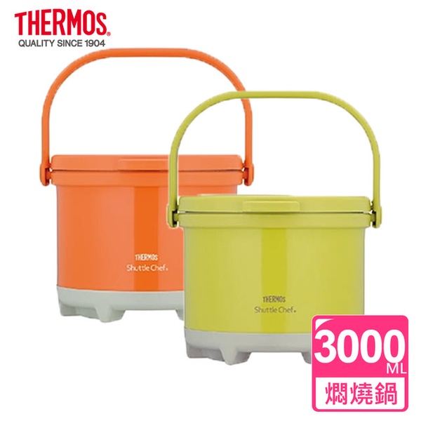 【THERMOS 膳魔師】彩漾燜燒鍋3.0L(RPE-3000)