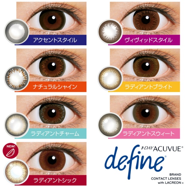 ACUVUE | 1 Day Acuvue Define BRAND CONTACT LENS with LACREON