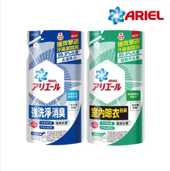 ARIEL | 抗菌抗臭洗衣精補充包 630g