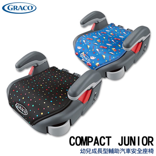 【Graco】幼兒成長型輔助汽車安全座椅 COMPACT JUNIOR