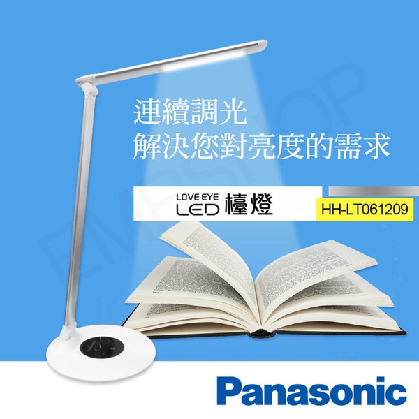 【Panasonic 國際牌】觸控式無段調光LED檯燈(HH-LT061209 銀)