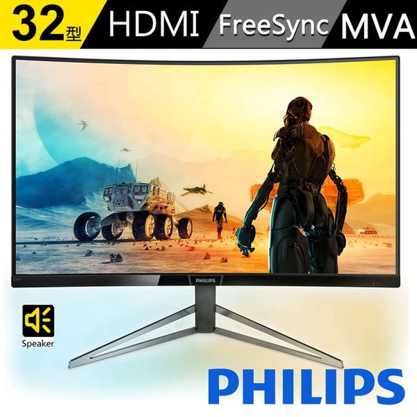 【Philips 飛利浦】32型 2K 曲面電競螢幕(328M6FJMB)