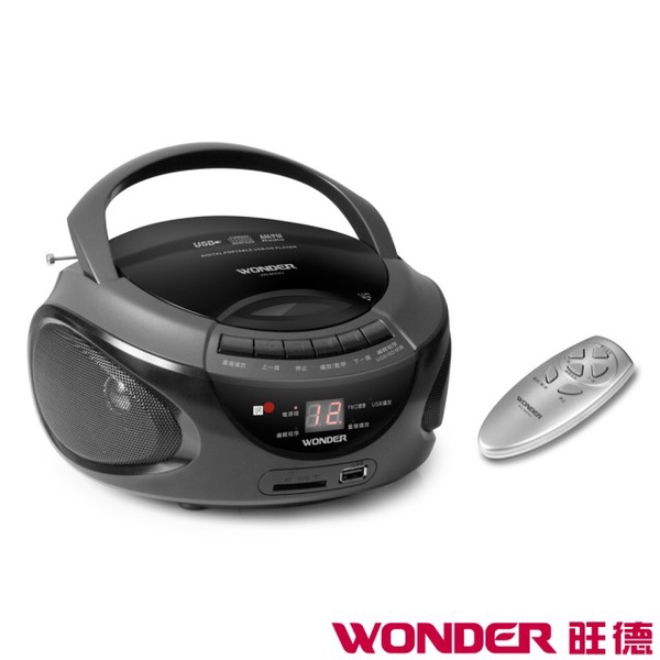 【WONDER旺德】手提USB/CD/SD音響 WS-B004U